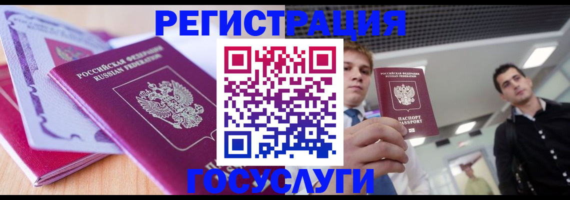 прописка для кредита в Меленках