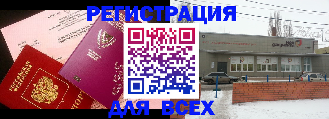 прописка ребенка в Меленках